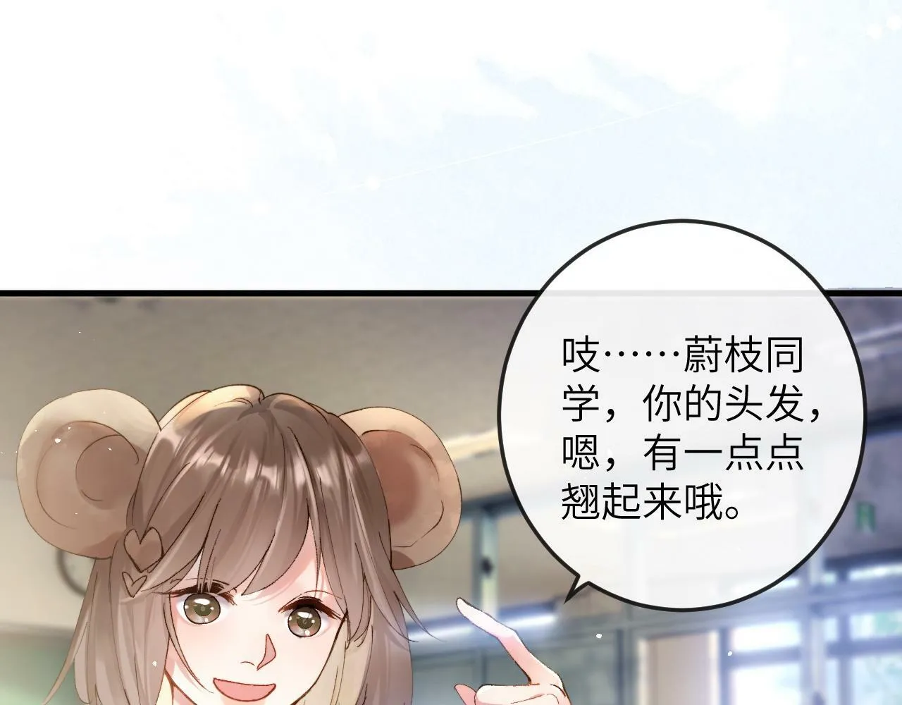 第4话 昨晚美美来了？！77