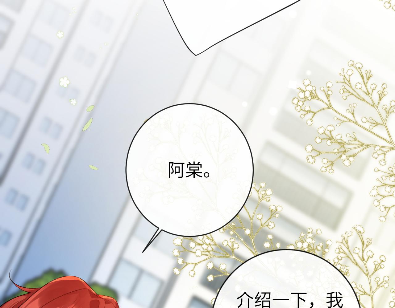 第32话 你们真的只是同桌？68