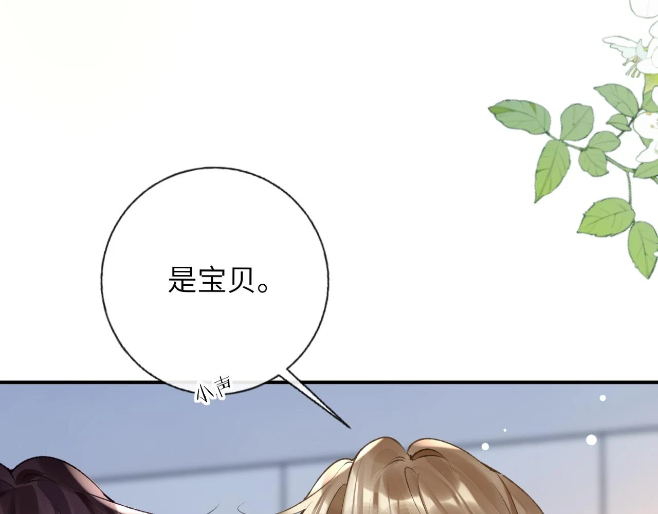 第42话 你是我的宝贝27