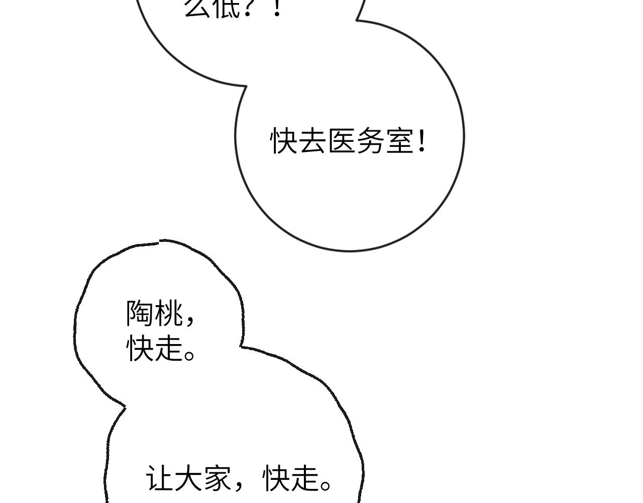 第17话 段惊棠好像美美10