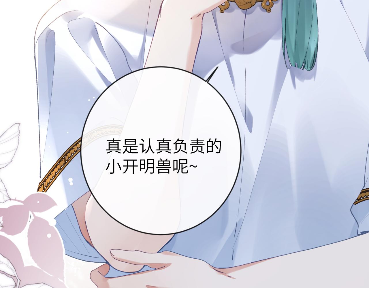 第19话 有亿点点心动13