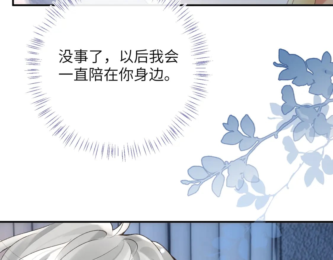 第48话 以后你有我了86