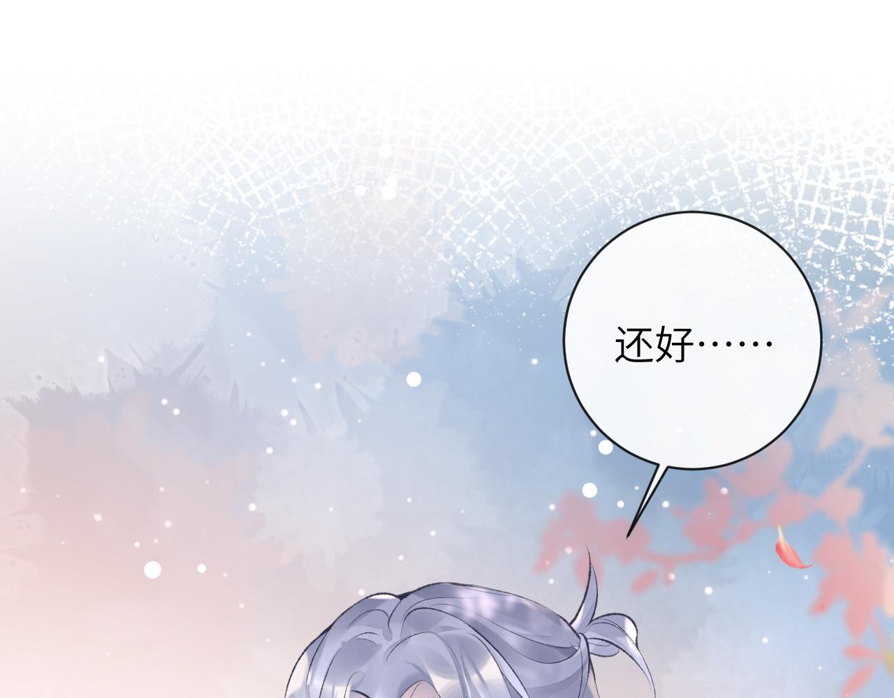 第40话 幻境里的男孩70