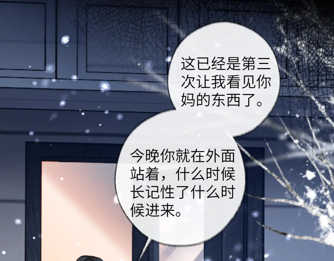 第48话 以后你有我了72