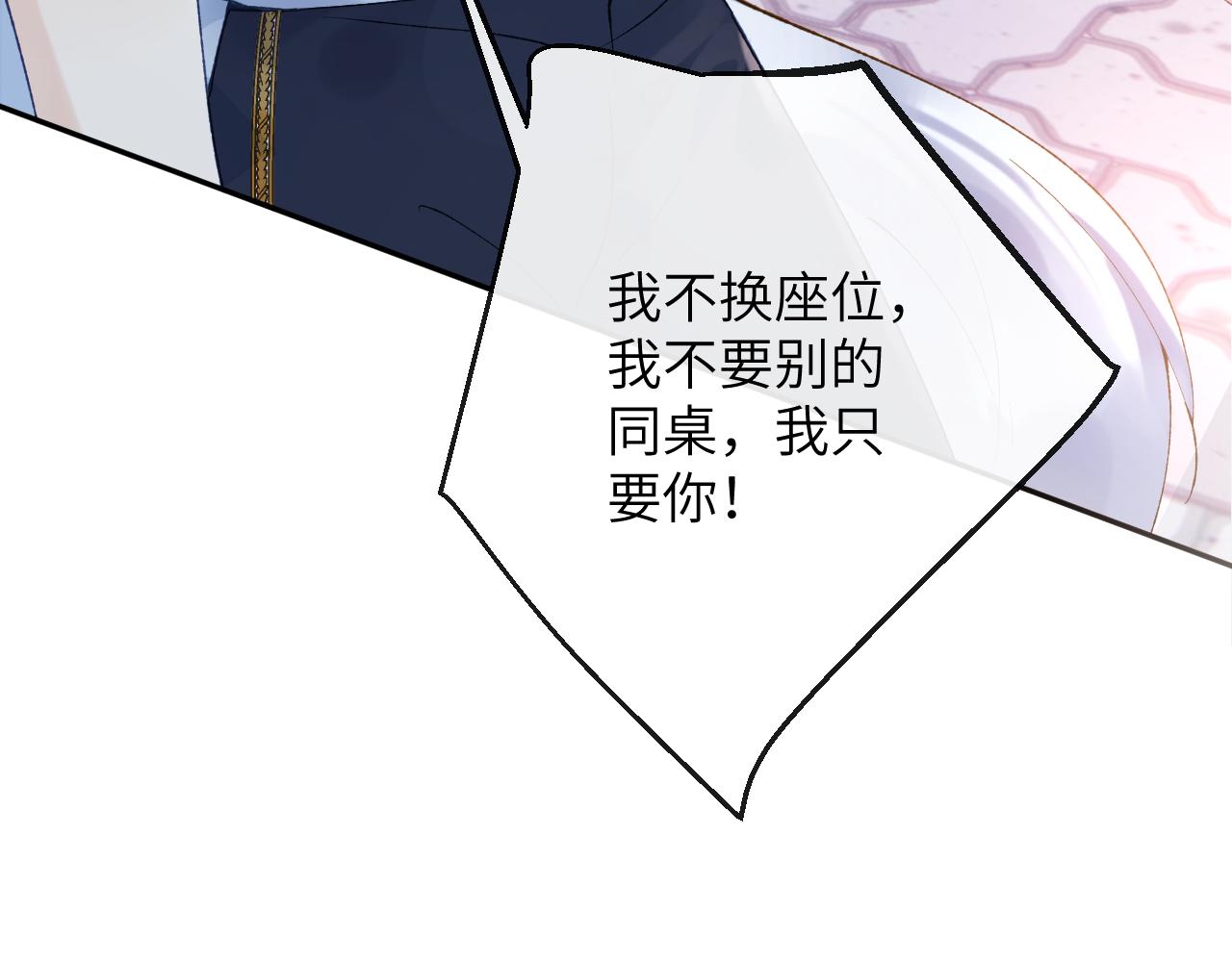 第14话 我只想你做我的同桌77
