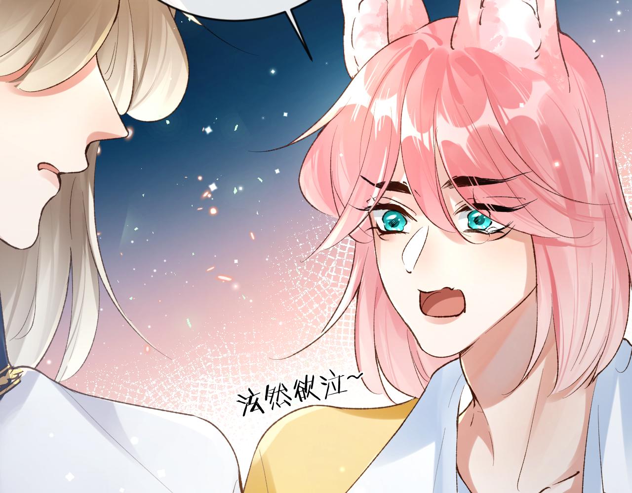 第27话 情敌出现50