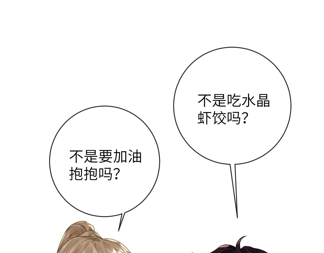 第38话 “放水”3