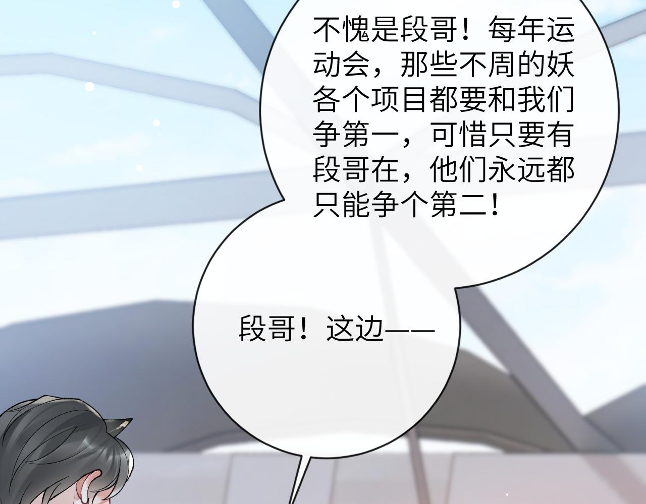 第38话 “放水”14