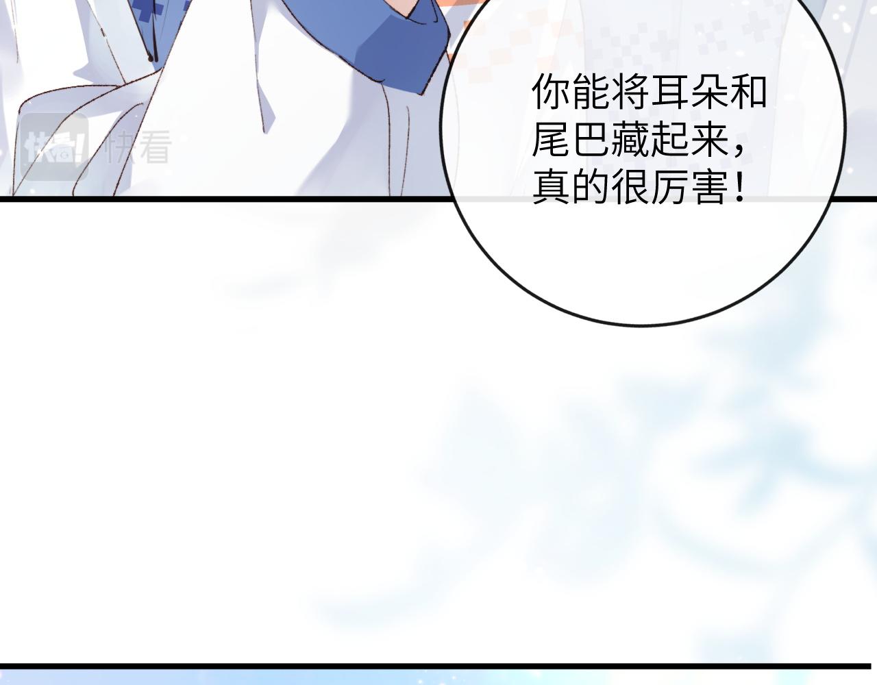 第3话 毛绒控请求rua毛毛！64