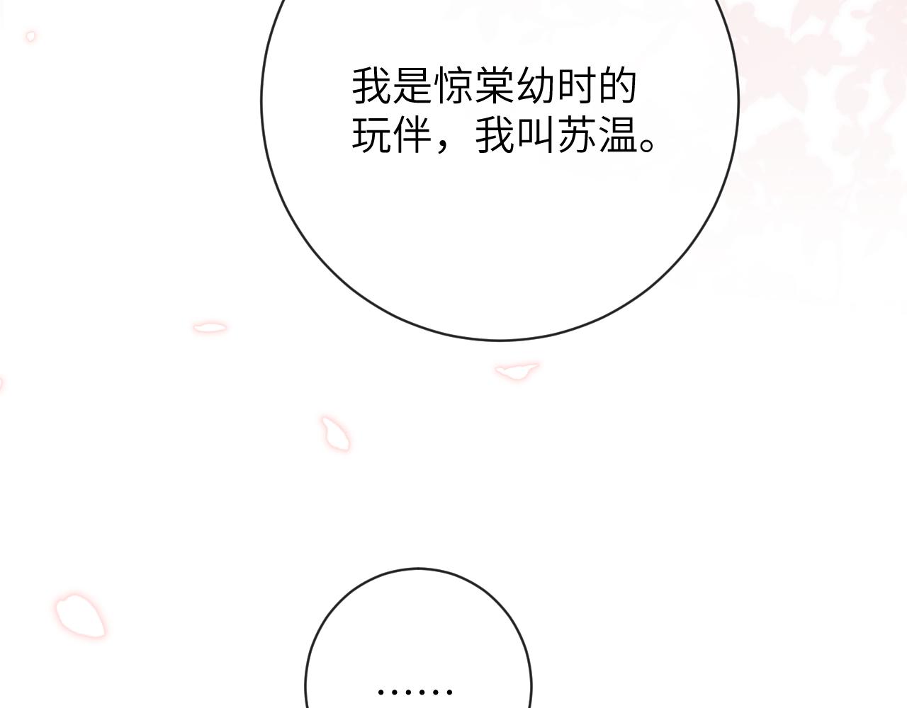 第27话 情敌出现65
