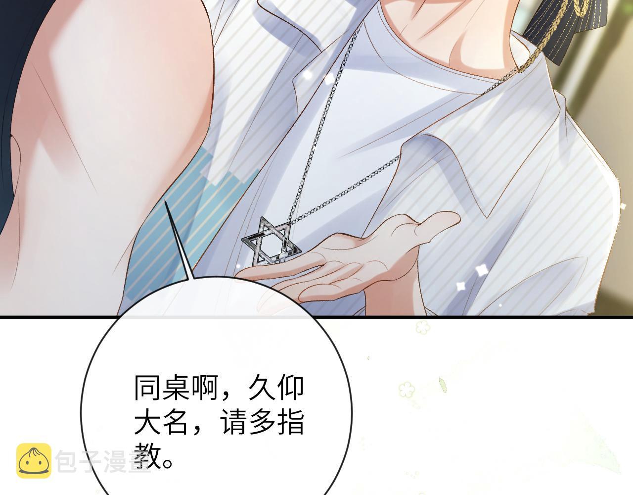 第32话 你们真的只是同桌？70