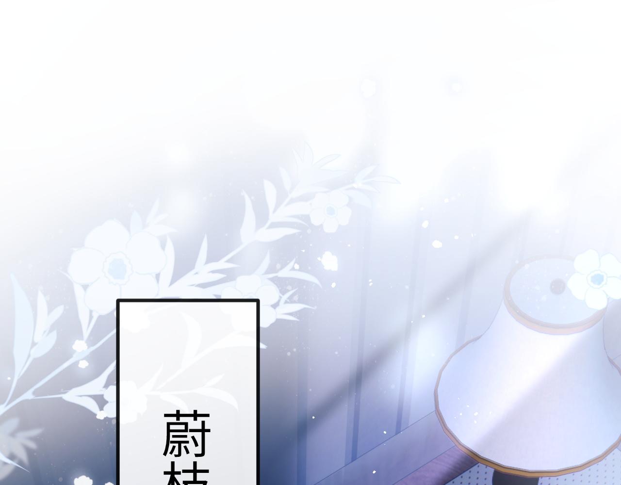 第3话 毛绒控请求rua毛毛！86