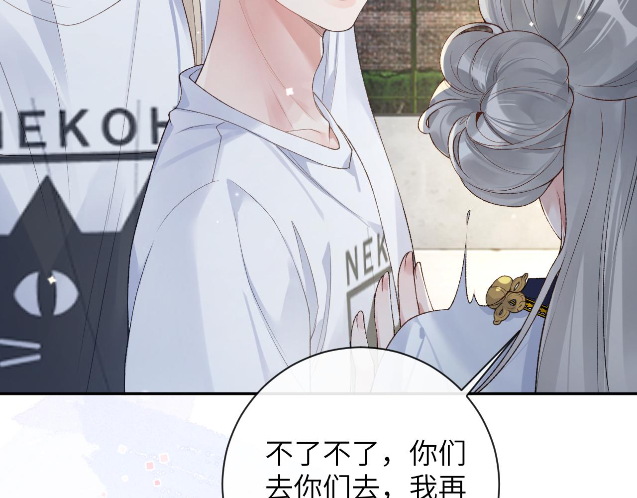 第35话 情侣装70