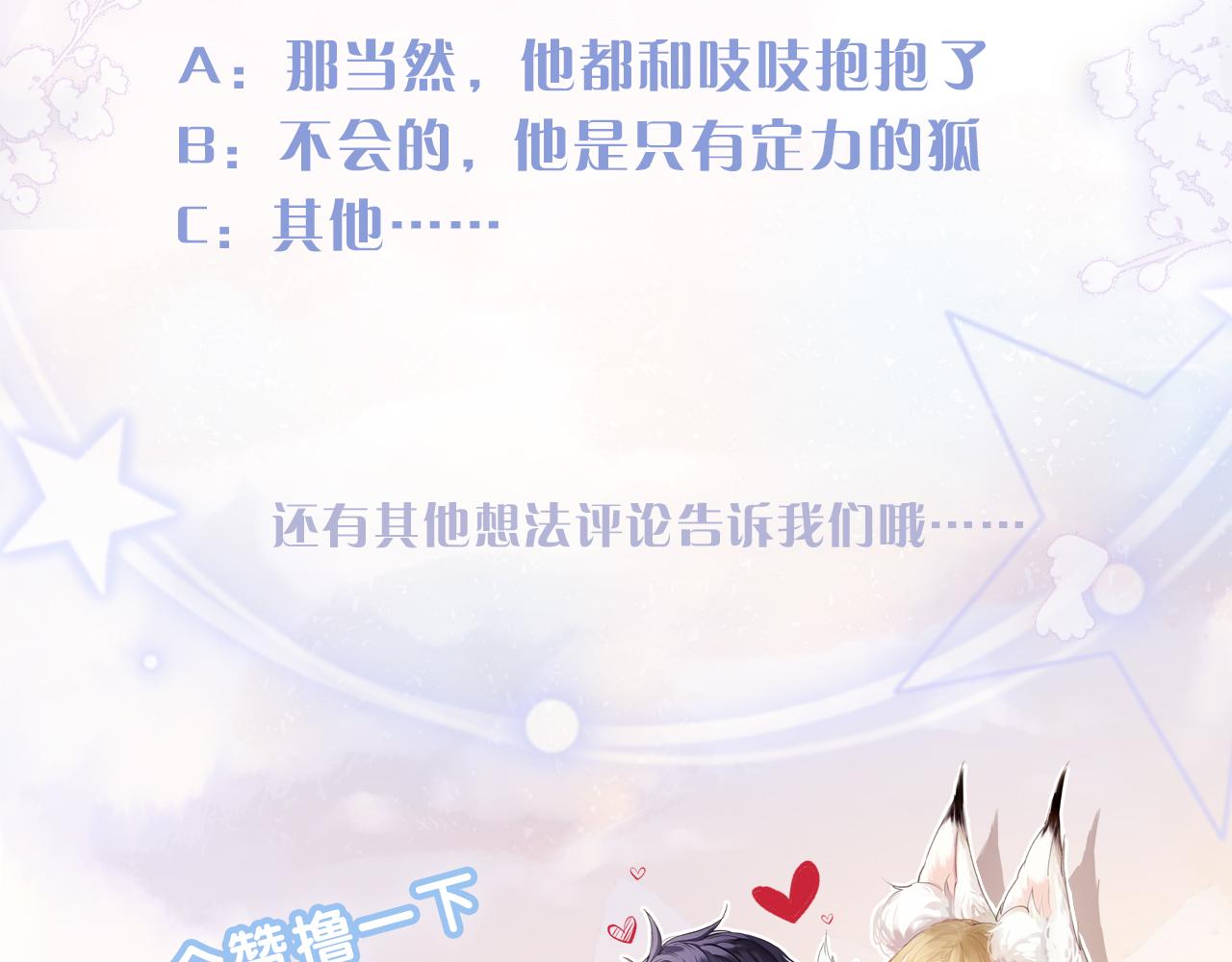 第16话 呦呦被校草“威胁”102