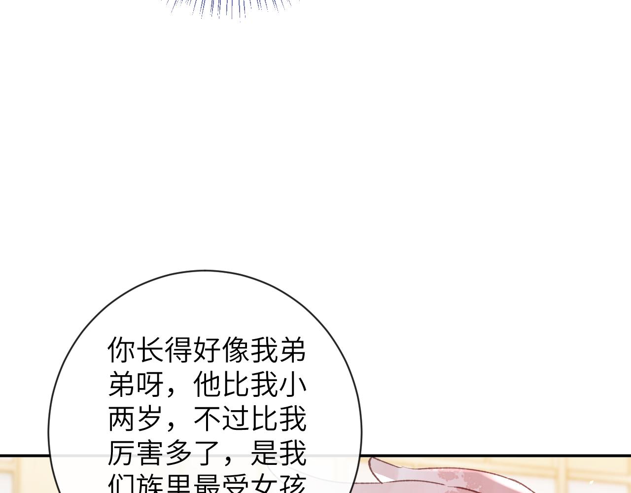 第27话 情敌出现67