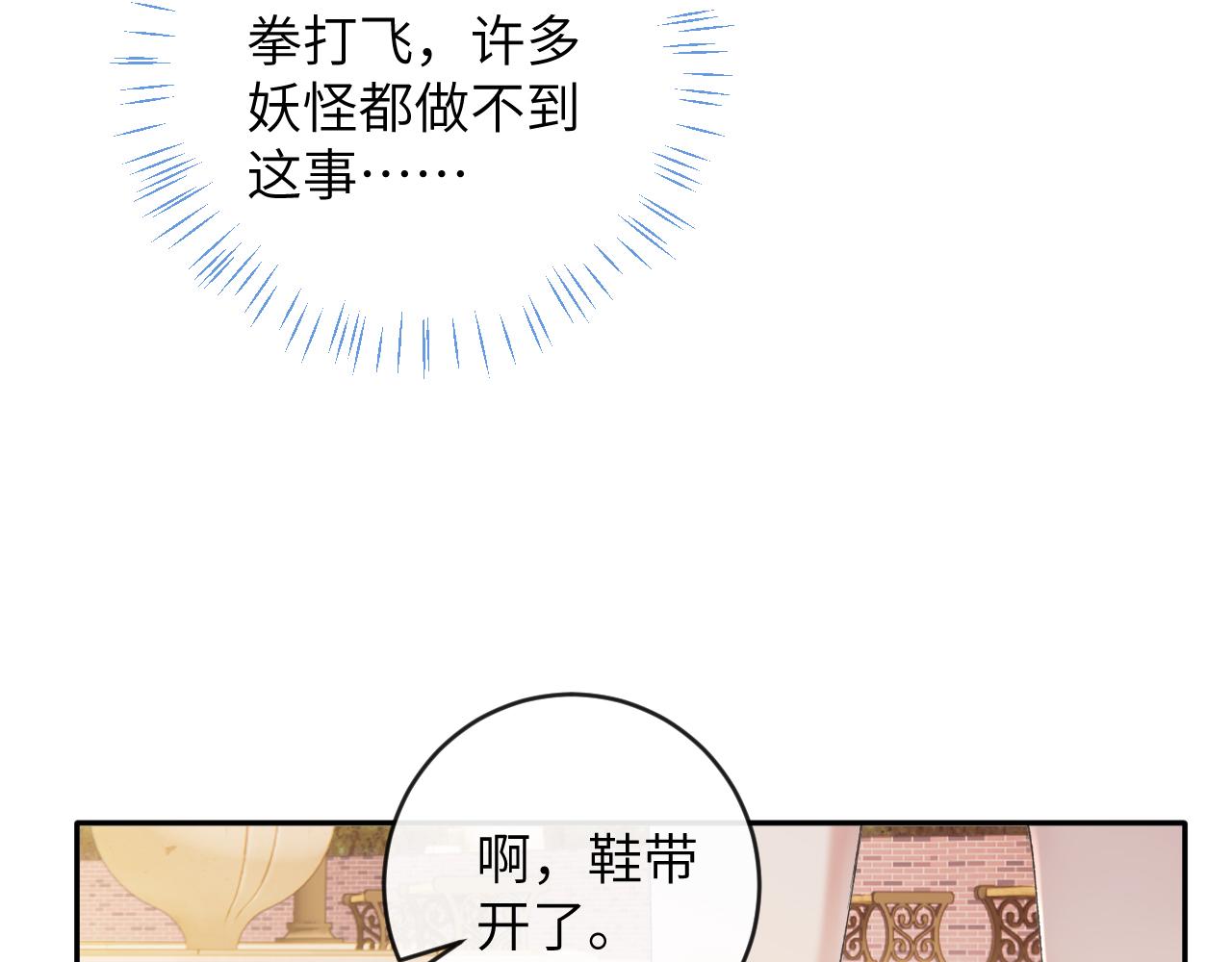 第12话 半夜偷偷找桌桌！80