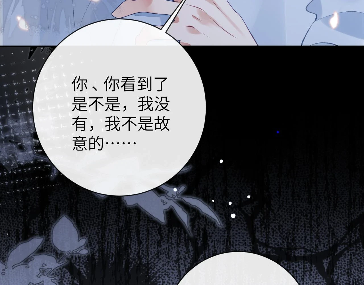 第41话 同桌，我是怪物吗？87