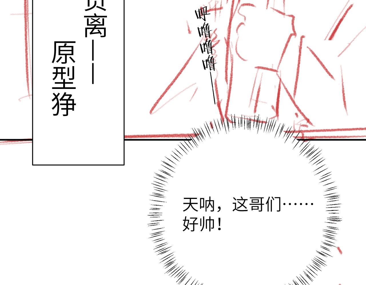 第31话 想起你就脸红86