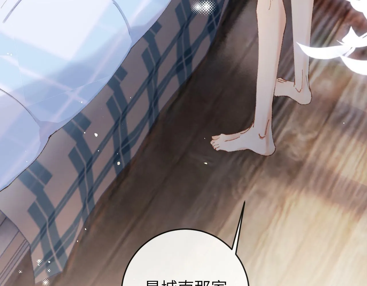 第4话 昨晚美美来了？！61