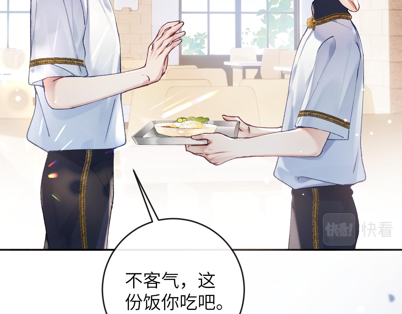 第11话 同桌二人相互维护18