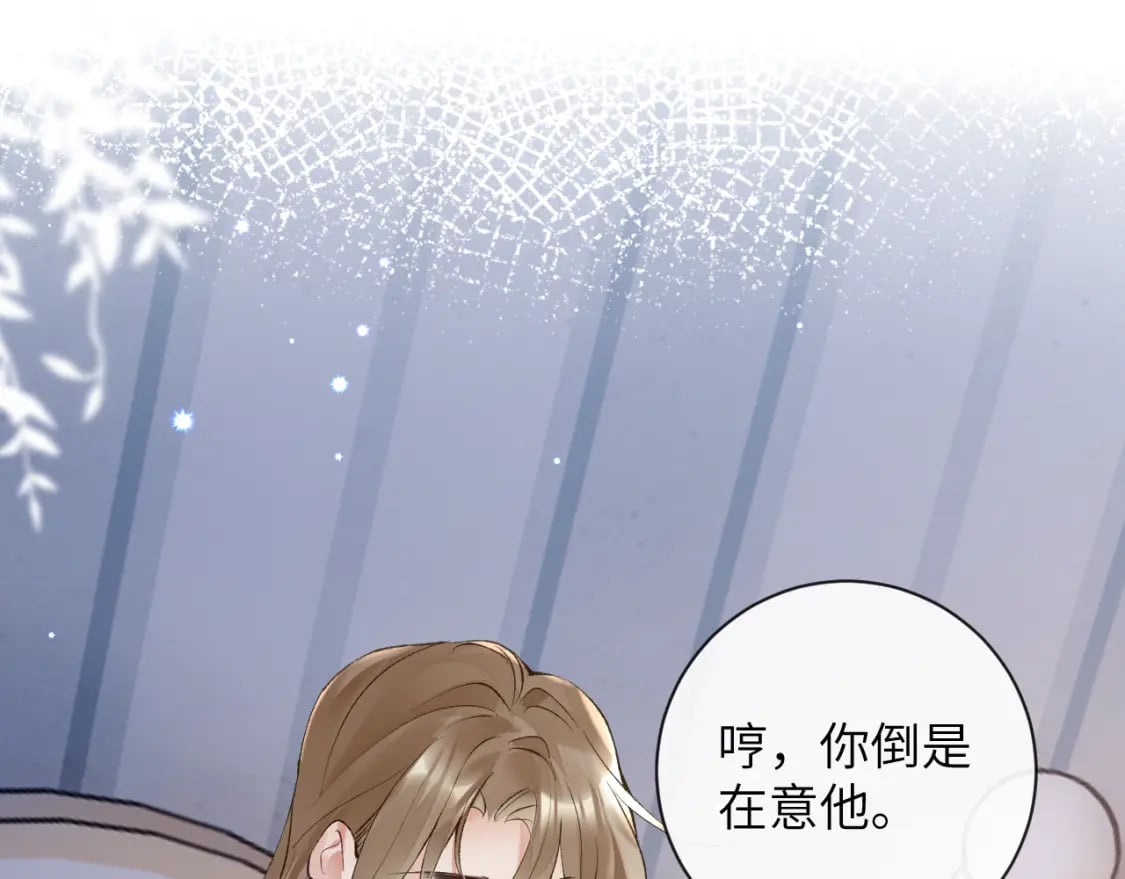 第45话 我在意的是真正的你61