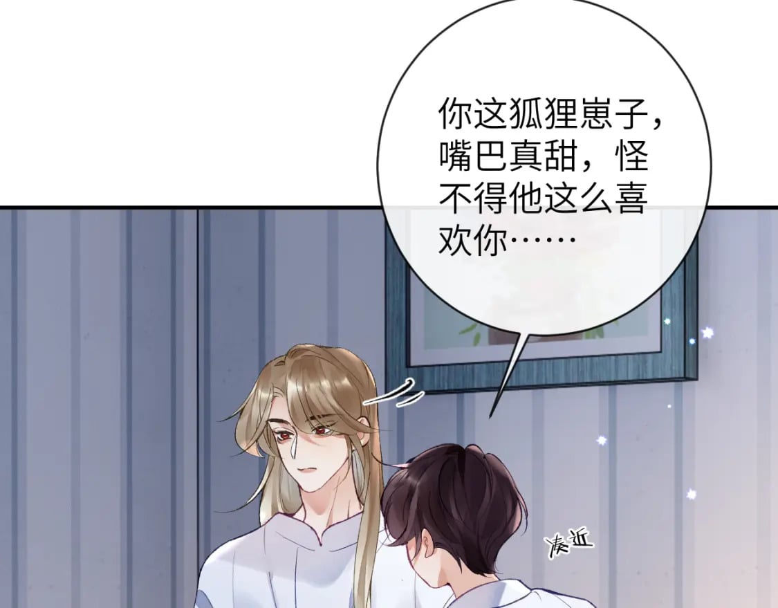 第45话 我在意的是真正的你64