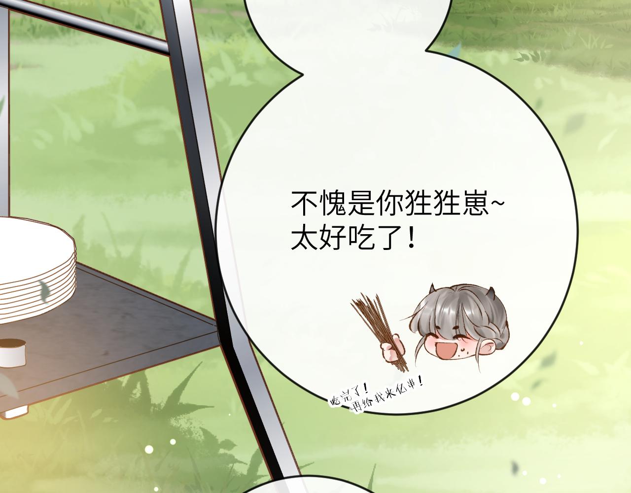 第19话 有亿点点心动41