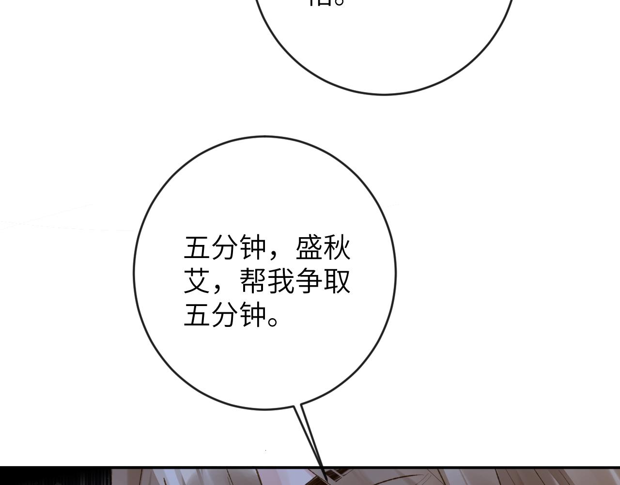 第22话 饮下尾尖血74