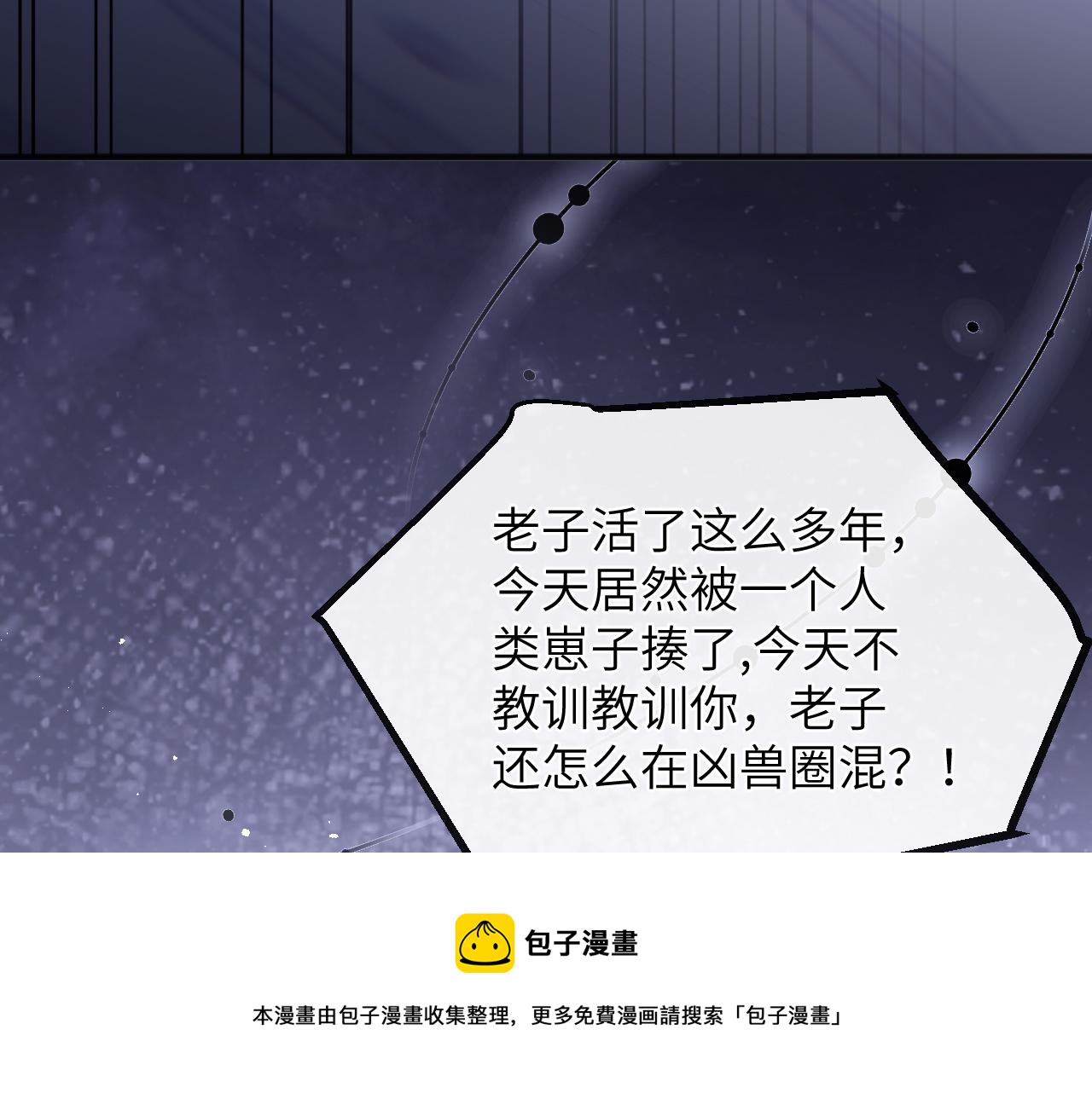 第6话 段惊棠出奇招制服穷奇10