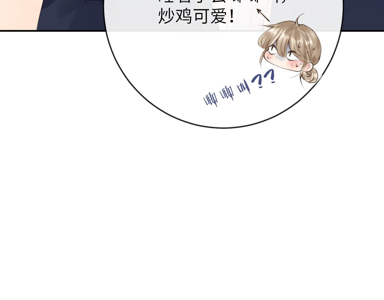 第12话 半夜偷偷找桌桌！65