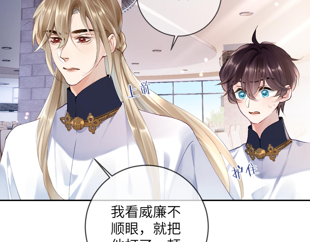 第11话 同桌二人相互维护66