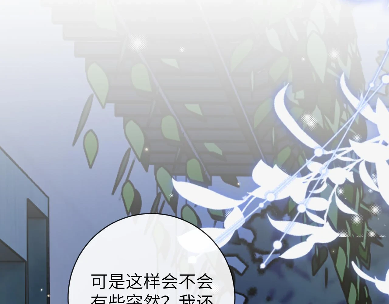 第43话 终于明白你的心意94