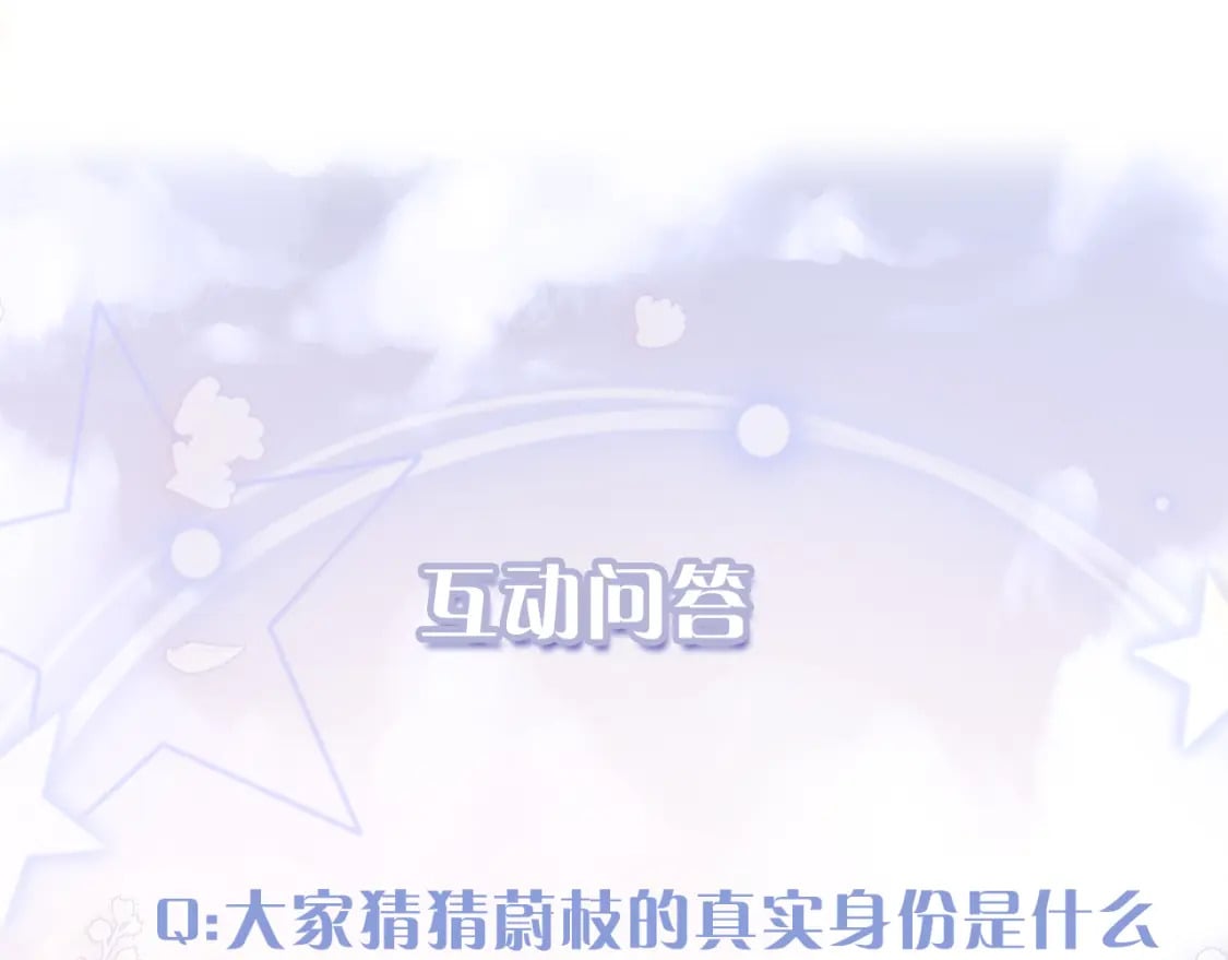第50话 乖崽，来玩尾巴呀94