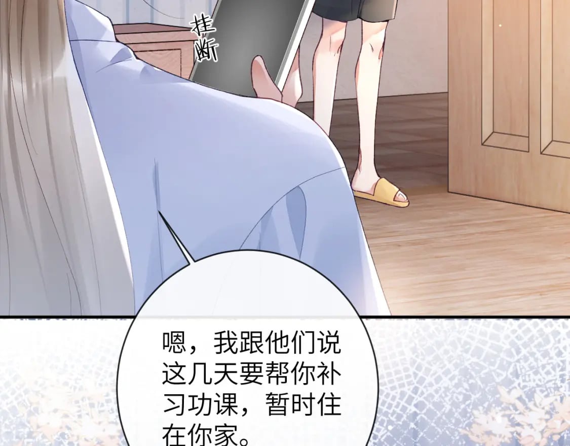 第44话 盛秋艾，做我的妖吧5