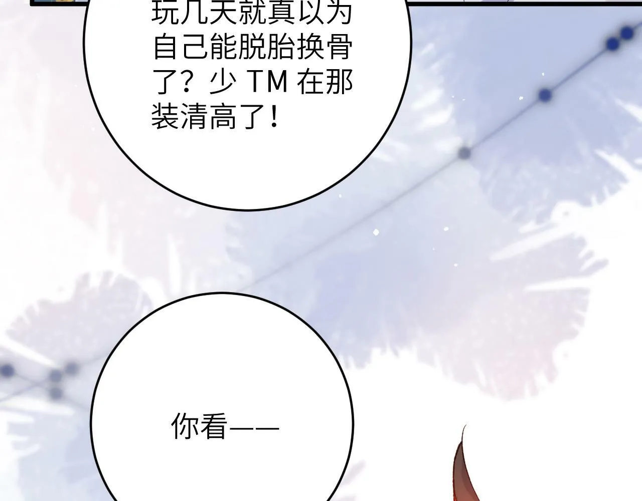 第4话 昨晚美美来了？！115