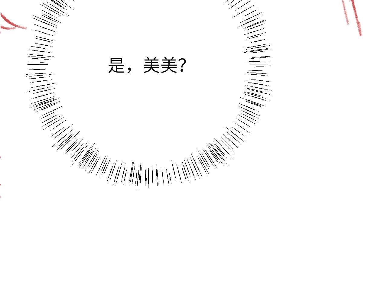 第20话 被困幻境117