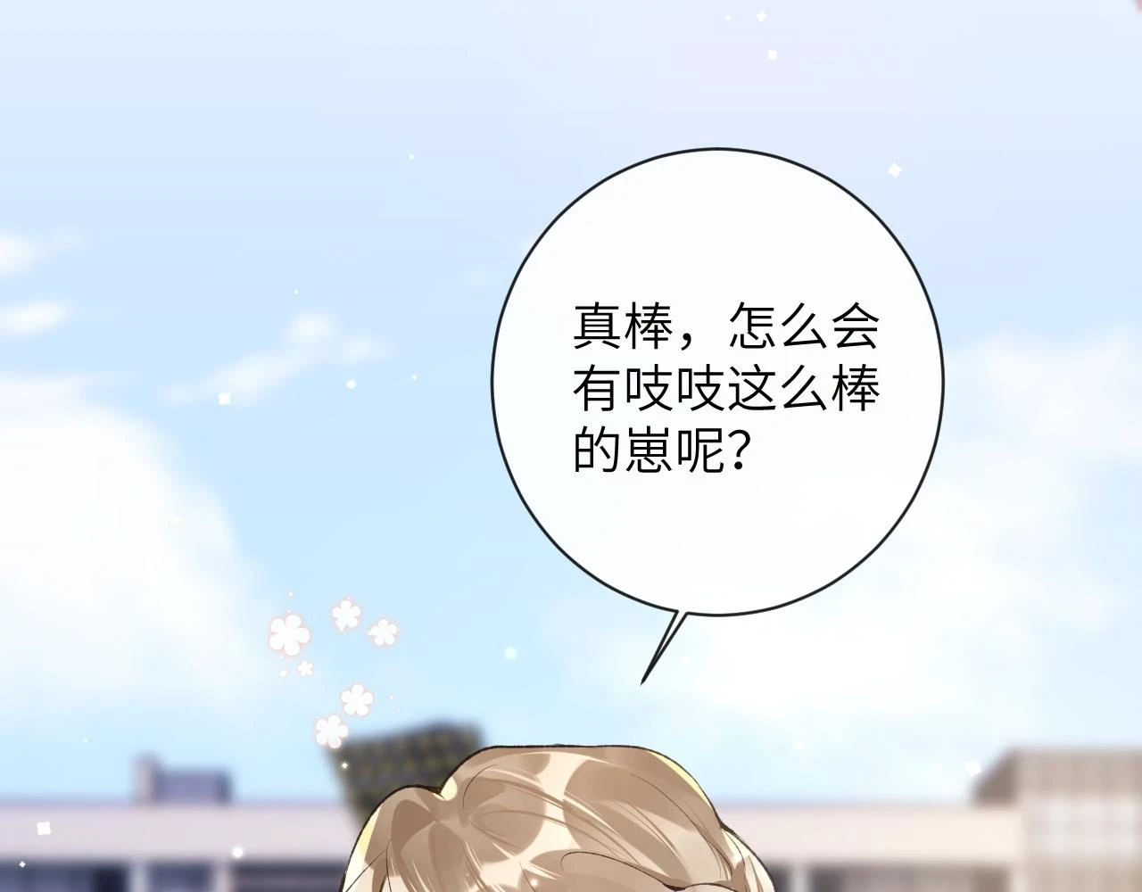 第41话 同桌，我是怪物吗？11