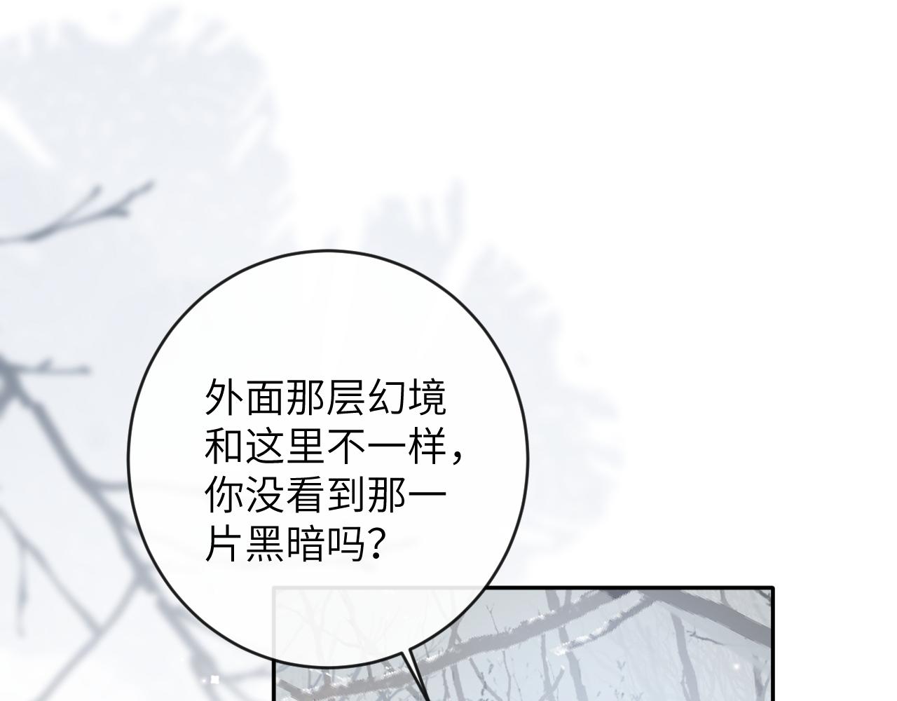第21话 双重幻境57