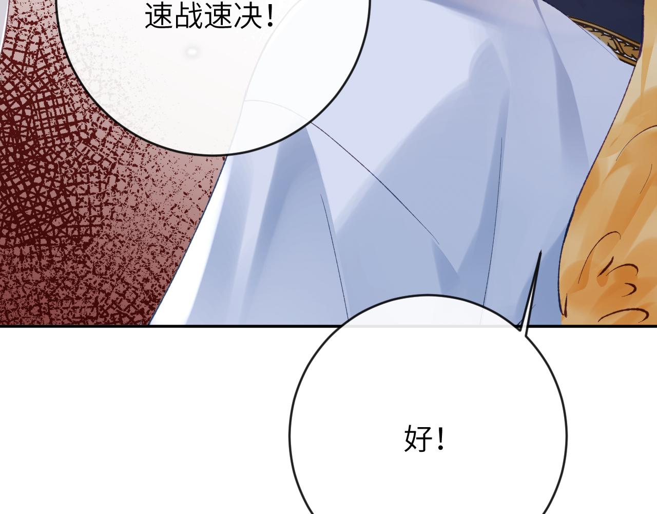 第23话 呦呦会治疗！19