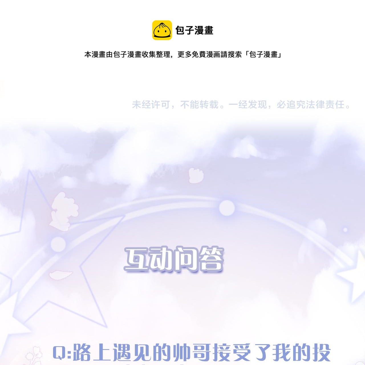 第32话 你们真的只是同桌？98