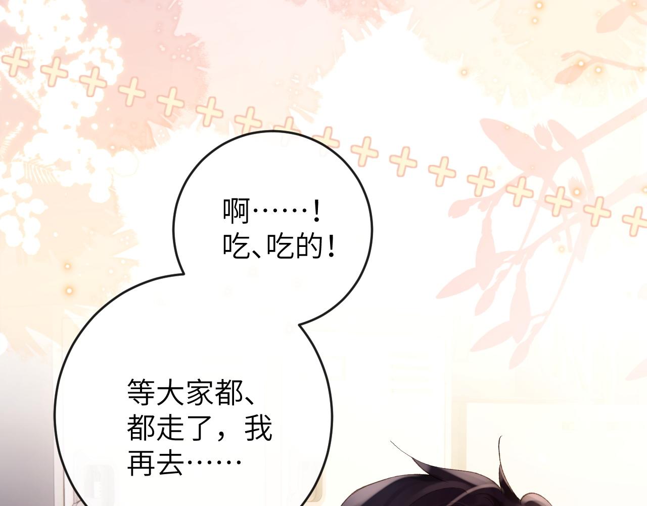 第10话 帅气校草英雄救“美”22