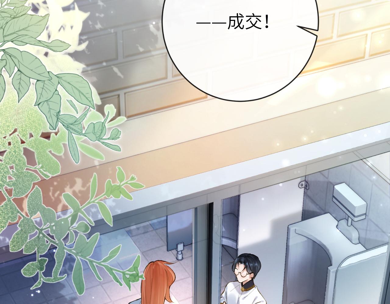 第8话 猛吸毛茸茸！114