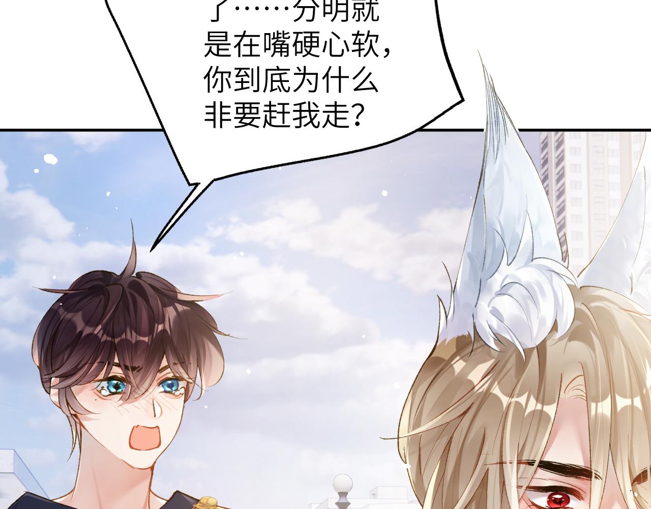 第14话 我只想你做我的同桌98