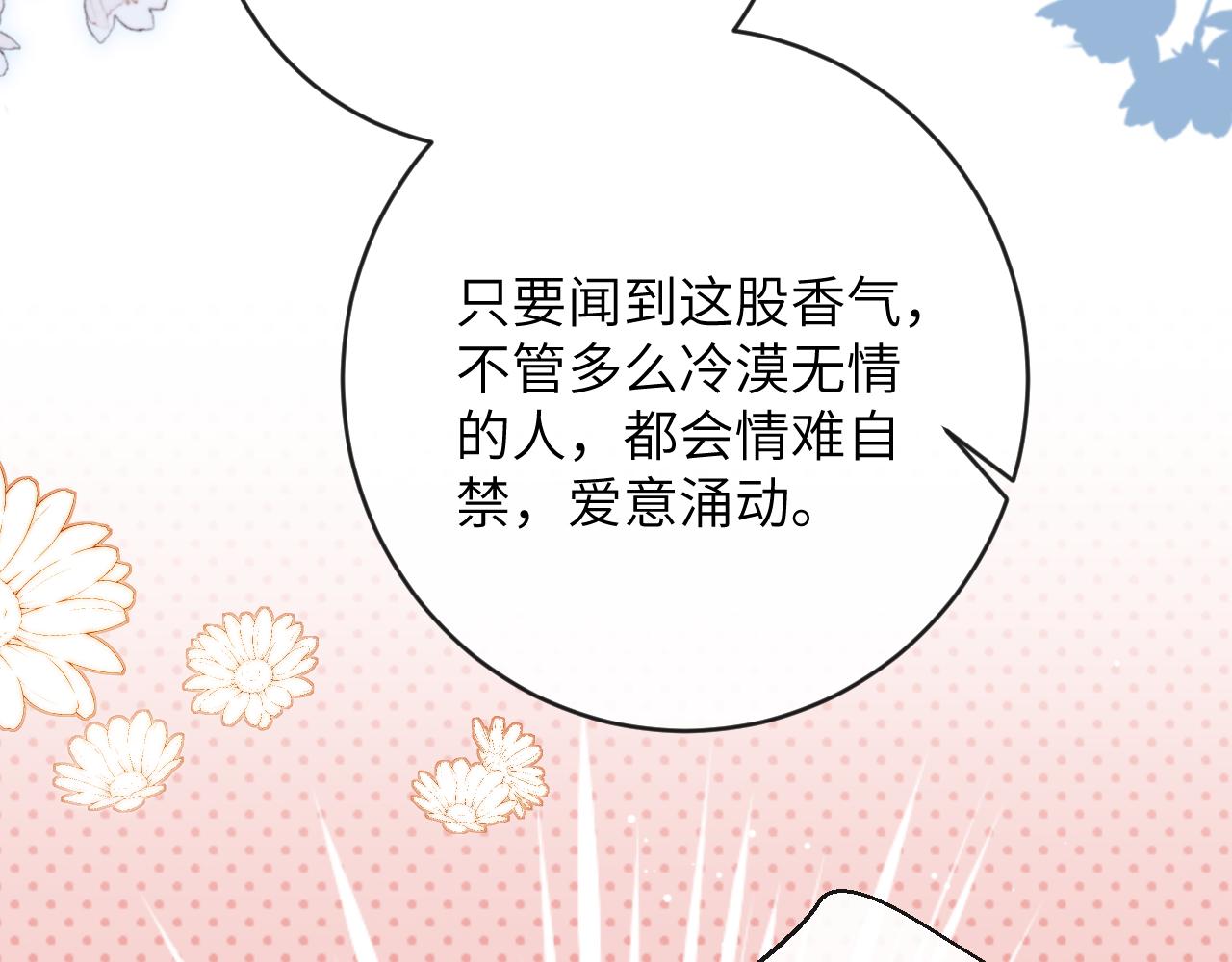 第17话 段惊棠好像美美33
