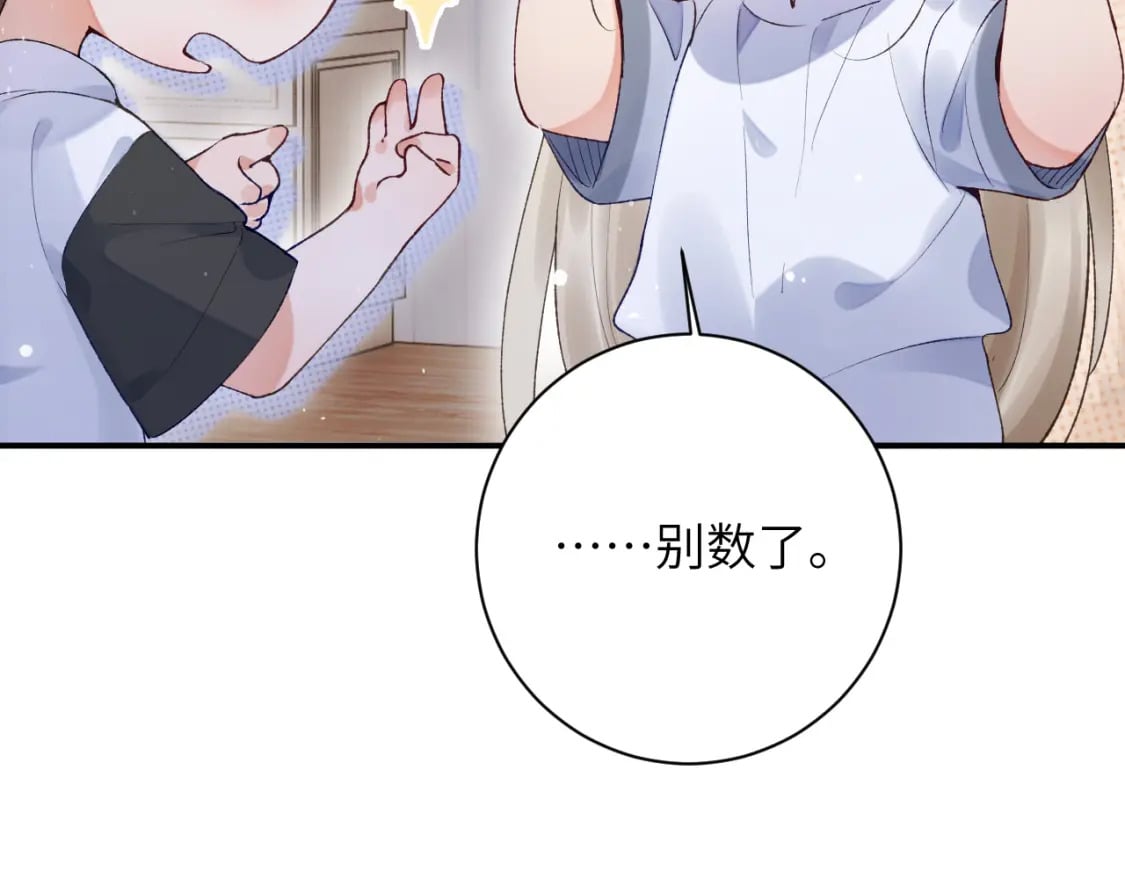 第46话 我的崽可是很厉害的25