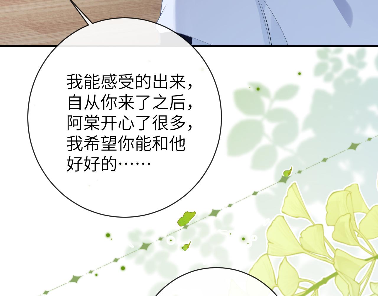 第33话 一起试衣服100