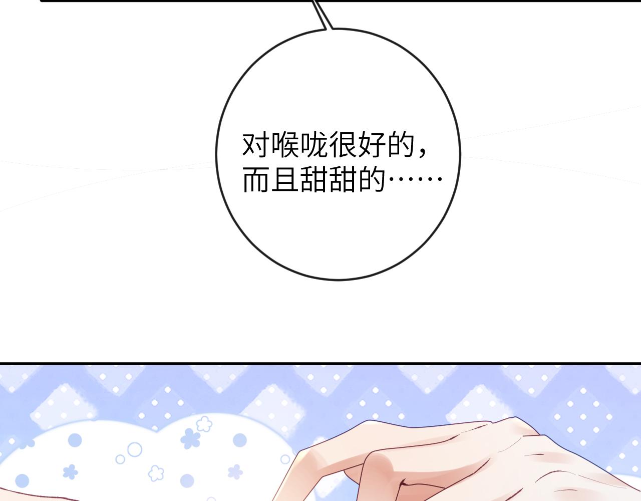 第19话 有亿点点心动95