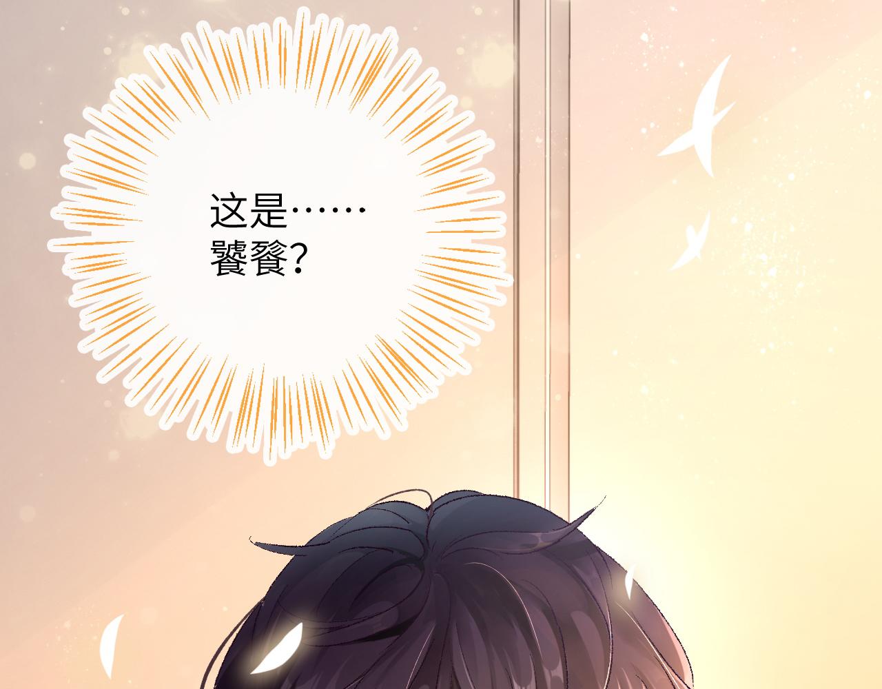 第2话 同桌是校霸九尾狐？！85