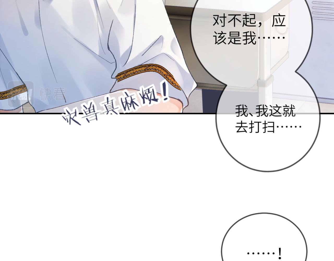 第9话 傲娇校霸也会帮助同学！101