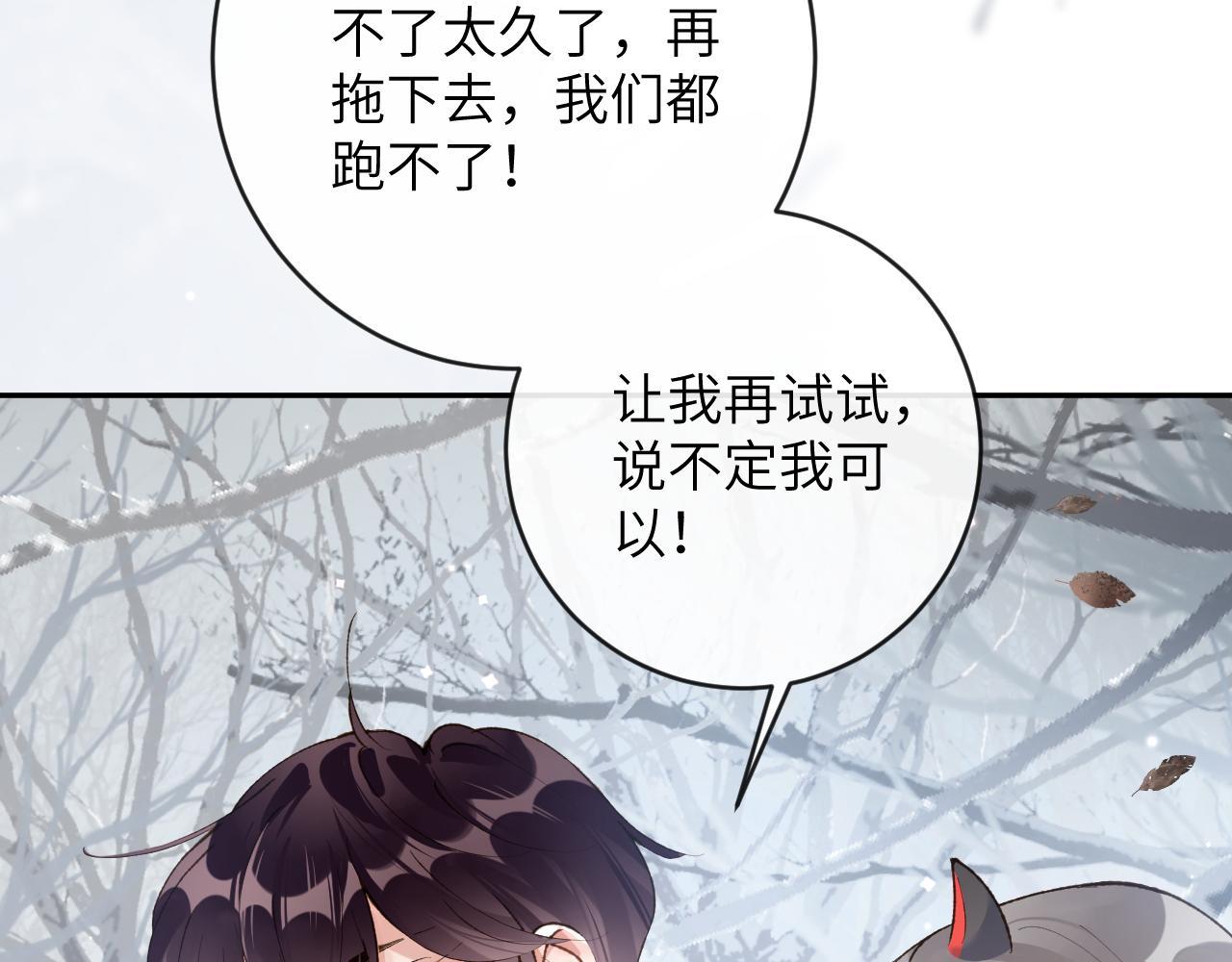 第21话 双重幻境60